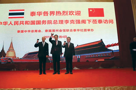 泰国石狮商会热烈欢迎中国国务院总理李克强莅泰访问 泰国石狮商会热烈欢迎中国国务院总理李克强莅泰访问