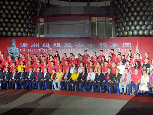 “妈祖下南洋重走海丝路”暨中泰妈祖文化活动周于泰国隆重举行 泰国石狮商会协办活动恭迎妈祖圣驾 “妈祖下南洋重走海丝路”暨中泰妈祖文化活动周于泰国隆重举行 泰国石狮商会协办活动恭迎妈祖圣驾